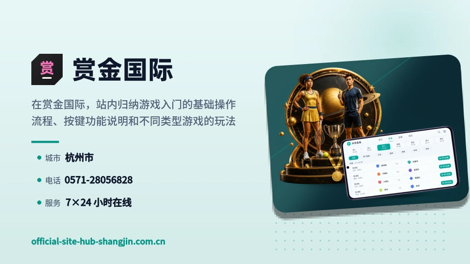 赏金国际印象